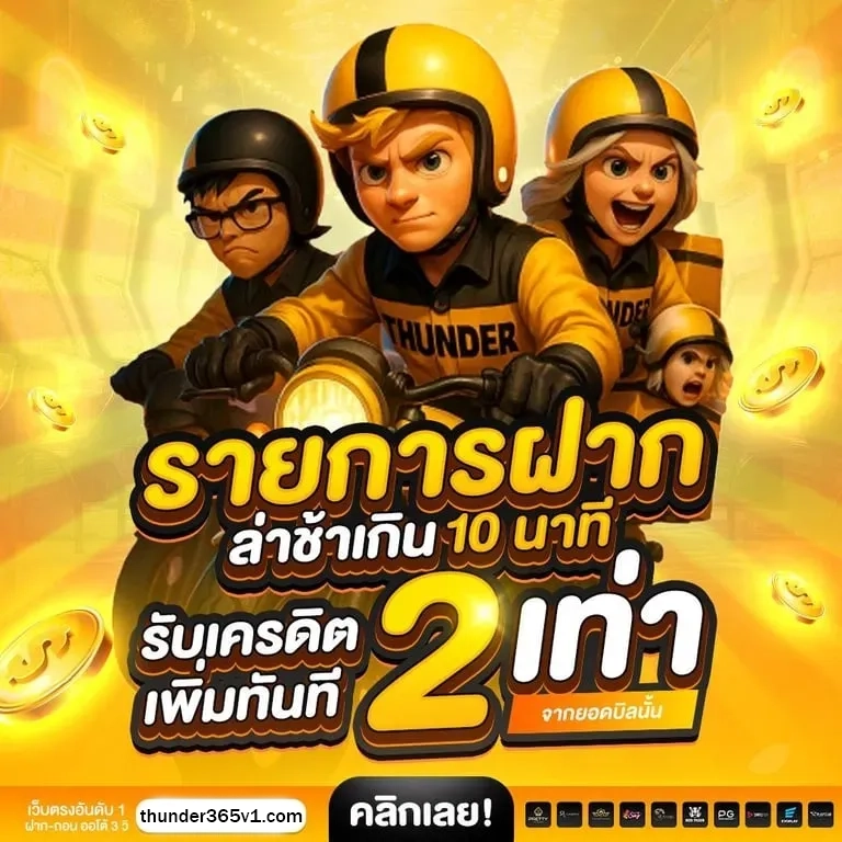 365thunder