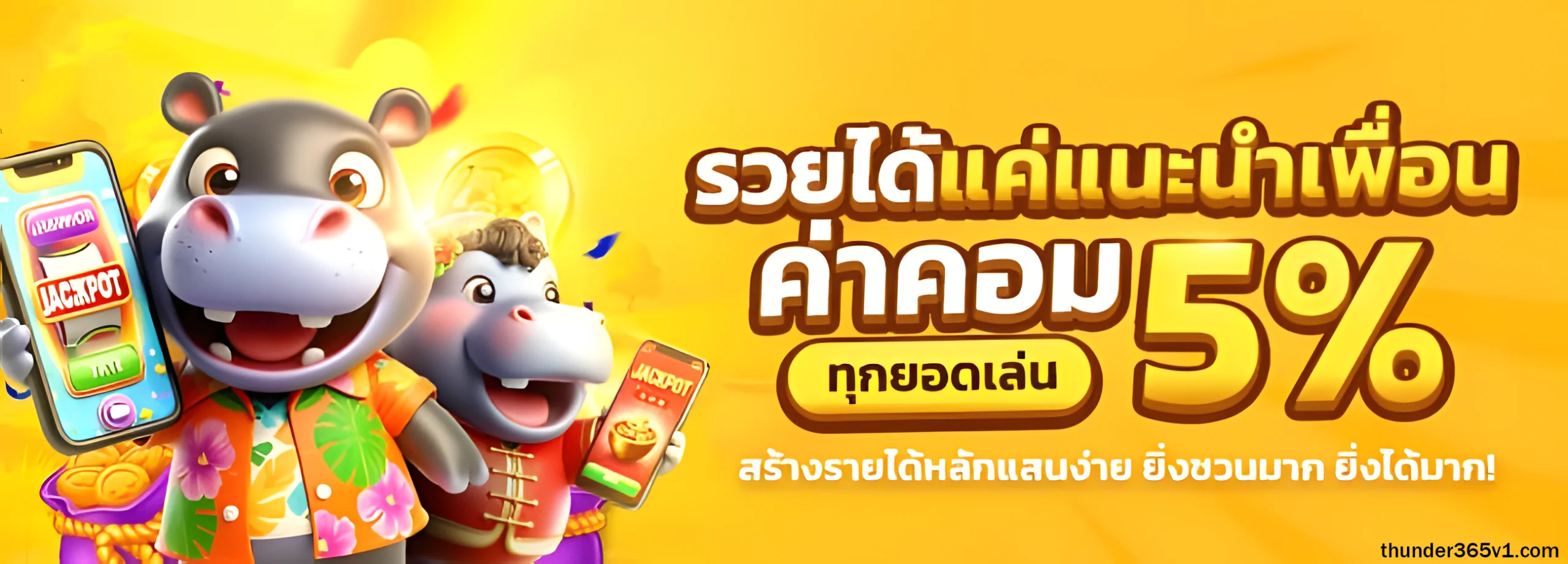 thunder365 login